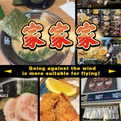 Yah-Yah-Ya Ramen Richmond User Photo
