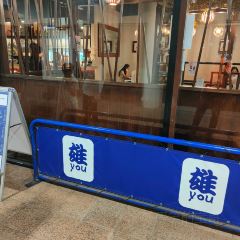 You Japanese Restaurant 여행 사진