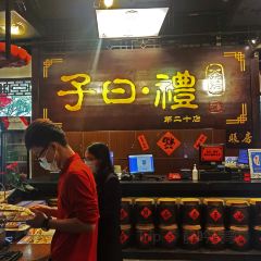 子曰禮·茶居(佛山绿巢店) User Photo
