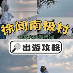 食得香羊粥(徐闻分店) User Photo