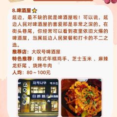 米村拌饭馆(二道白河店) ảnh của người dùng