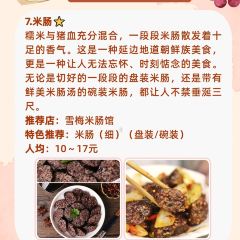 米村拌饭馆(二道白河店) User Photo