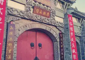興城民俗博物館