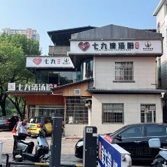七九清汤粉店(曹溪店) User Photo