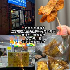 百疆汇麻辣粉总店 User Photo