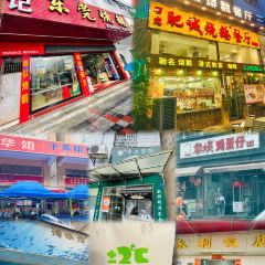 凌舍好烧鹅 User Photo