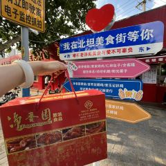 净香园鲜卤熟食总店(北坦店) User Photo