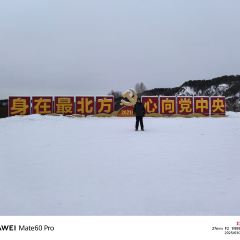 最北邮局咖啡厅 여행 사진