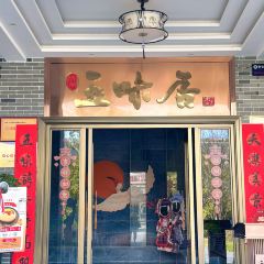 WU WEI JU CAN GUAN 여행 사진