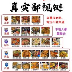 Chen YanJing Hot Pot (YuZhou XinDou) User Photo