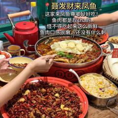 财二爷辣味研究所 User Photo