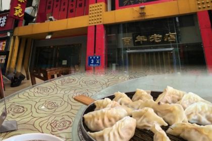 老三全驴鲜汤老店