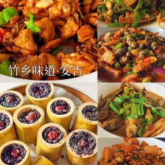 竹乡味道·老安吉味 User Photo