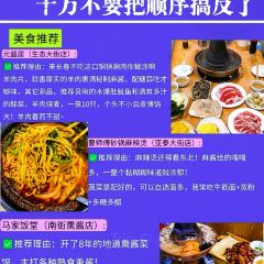曹师傅砂锅麻辣烫 User Photo
