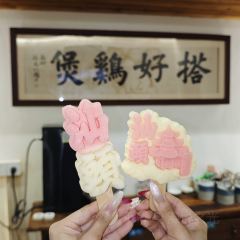 搭好鸡煲·生腌(十一合潮汕老厝店) User Photo