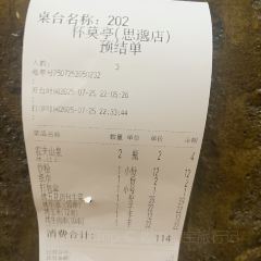 杯莫亭(思邈店)張用戶圖片