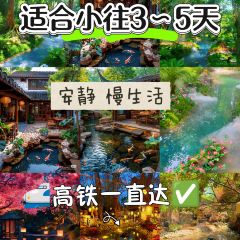 富山庭院 User Photo