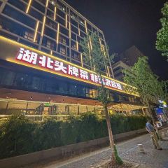 YanYangTian Xin JingChu Hotel (HuangHe Lou) 여행 사진