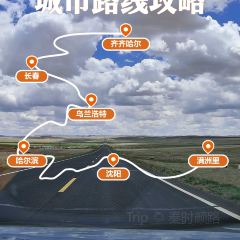 赛罕塔拉蒙餐 User Photo