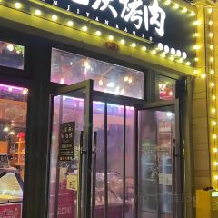 陈记炭烤肉(大龙·联合广场店) User Photo