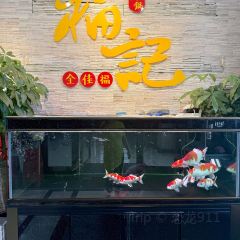 福记·全佳福牛肉火锅 User Photo