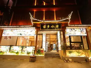 苗乡水岸·河景餐厅