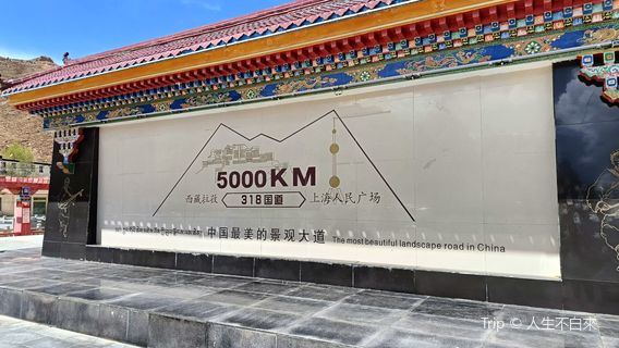 จตุรัสประชาชนเซี่ยงไฮ้ในภูมิภาคทิเบต