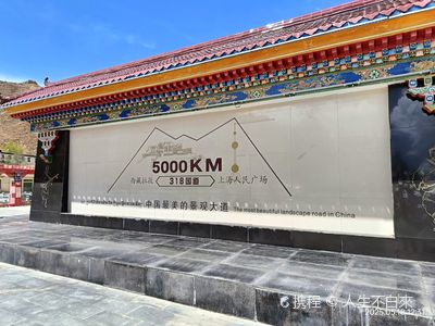 Tibet Lazi People's Square