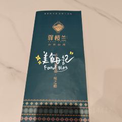 驿楼兰·新疆菜(火车站店) User Photo