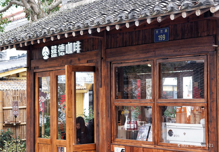 囍德咖啡SEED COFFEE(灵隐店) (West Lake, Lingyin Temple Scenic Area