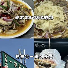 ZHENG FEI DAIRY 여행 사진