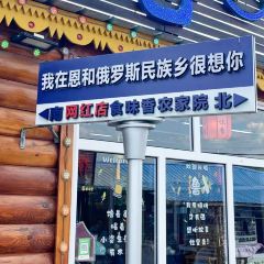 热尼亚列巴坊 여행 사진