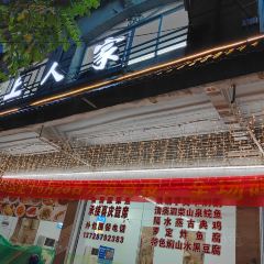 YANG MEI CAN TING 여행 사진