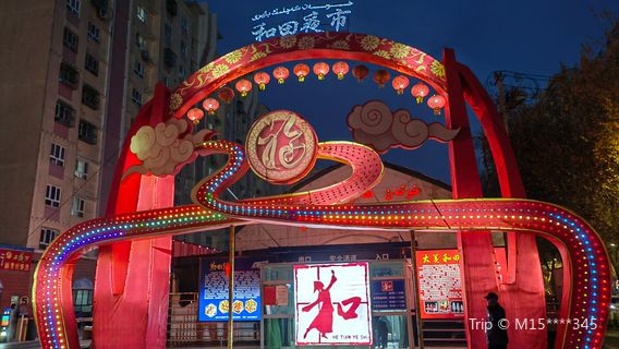 Hotan Night Market