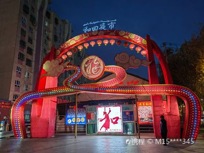 Hotan Night Market