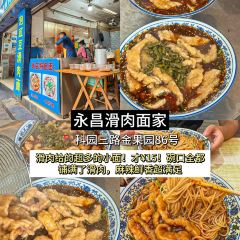 七妹糊辣辣小面 User Photo