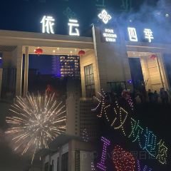 竹苑农家乐 User Photo