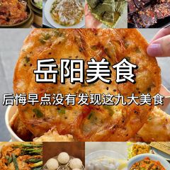 Yihaodaguozaoyuguan (meishijie) User Photo