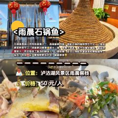 雨晨石锅鱼 User Photo