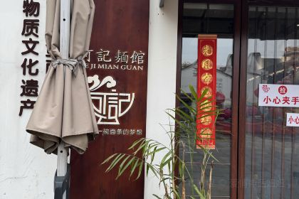 Heji Noodle House (beibinjianglu)