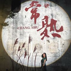 春来阁·当地农家菜(沙家浜景区店) User Photo