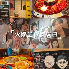 山火街超级火锅(丽都金街店) 여행 사진