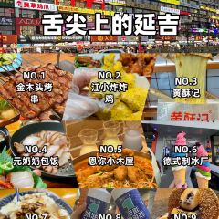 黄酥记梅干菜扣肉饼(延大总店) 여행 사진