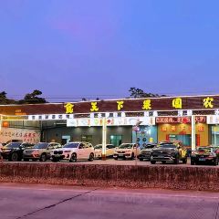 食天下果园农庄(金水台特色老店) User Photo