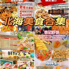 小鬼早餐店 User Photo