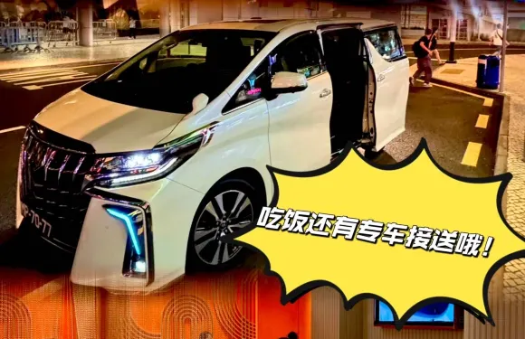 好運軒