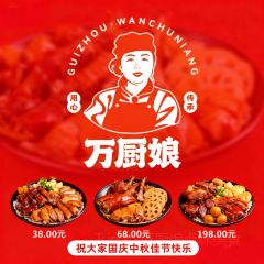 万厨娘卤肉馆（中央城店） User Photo