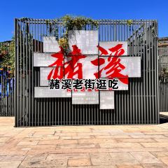 RONG CUISINE User Photo