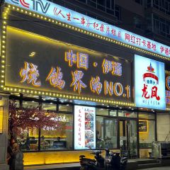YI TONG LAO GU GU HUANG NI SHAO GE ZI User Photo