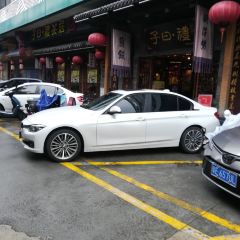 子曰禮·茶居(佛山绿巢店) User Photo